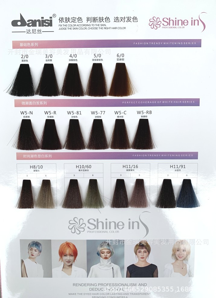 达尼丝染发膏恒大美肤染日系微潮染发剂彩色黑色焗油膏盖白发芳香