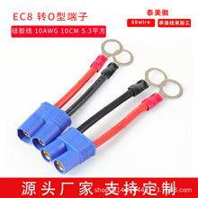 EC8启动电源线EC8公头航模连接线10AWG 电池公母线 大电流对插线