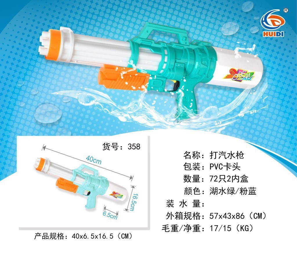 Douyin Online Influencer Popular Oversized Gatling Water Gun Children's Interactive Water Toys Source Factory Offline Wholesale