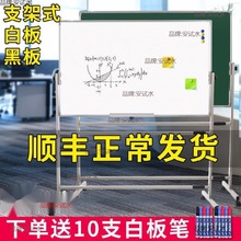 白板支架式移动滑轮白黑板培训推拉式带刹车公示栏手推可移除翻转