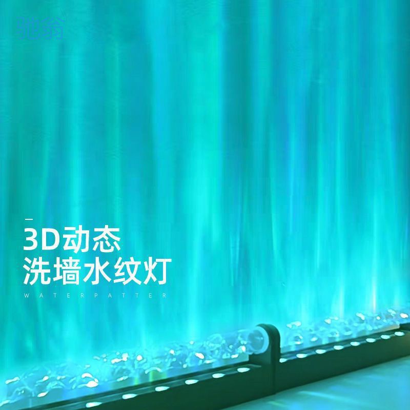 fpt水纹灯动态水波纹洗墙灯背景墙餐厅酒吧ktv客厅背景墙装饰氛围