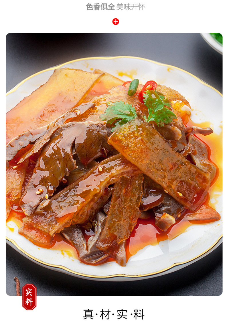 夫妻肺片 四川特色麻辣夫妻肺片250g/袋酒店凉菜开袋即食夫妻肺片