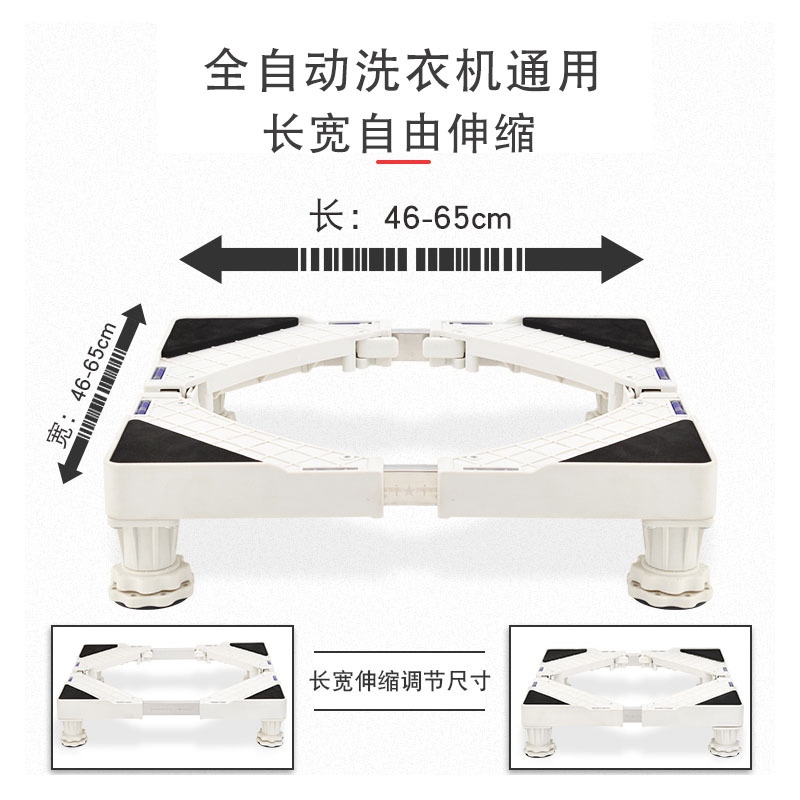 适用创维洗衣机底架底座全自动波轮7.5/8.