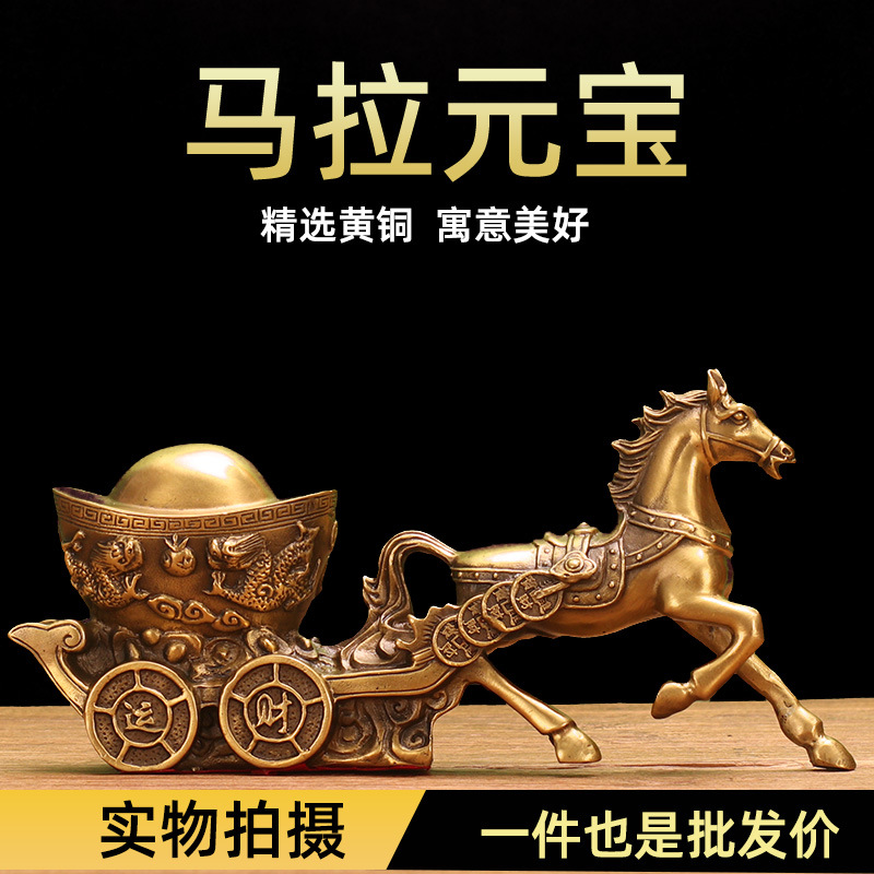 铜马上元宝马拉元宝马拉白菜马拉车摆件铜马摆件办公室家居工艺品