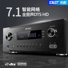 批发7.1功放机DTS解码杜比全景声HDMI高清大功率蓝牙网络语音功放