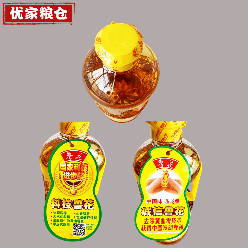 鲁花5s压榨一级花生油1l*2瓶装家用健康食用油煎炒炸凉拌特香纯正