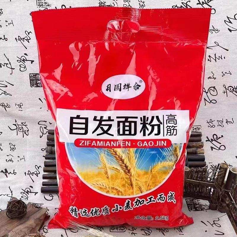 富硒面粉5斤家用小麦粉自发富硒面粉早餐饺子粉小麦粉馒头2.