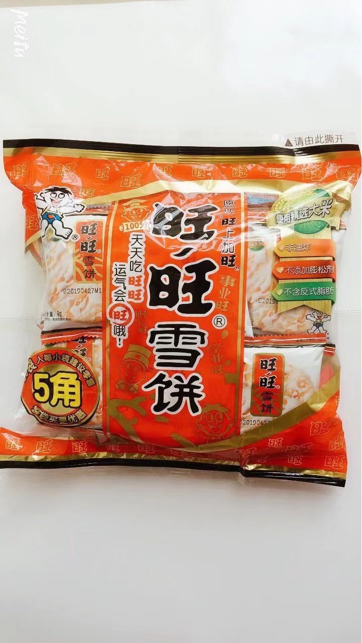 旺旺雪饼仙贝小小酥52g84g258g520g大袋小袋大礼包整箱批发