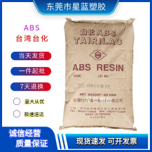 ABS 台湾台化 ANC100/ANC120 防火级 电视电脑外壳