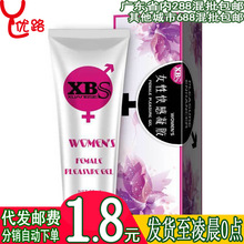 炫本色XBS女性快感凝胶 女用高潮液20ml凝露夫妻情趣性用品成人