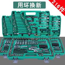 【370元抢61998件，抢完恢复560元】216件套汽修工具箱棘轮扳手组