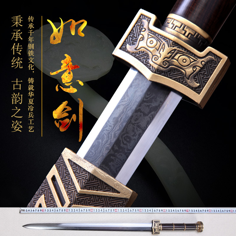 汉王剑八面汉剑花纹钢长剑如意硬剑宝剑一体手工收藏剑兵器未开刃