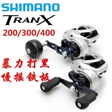 SHIMANO禧玛诺2017款TRANX 200 300 400暴力打黑海鲈水滴轮慢摇轮