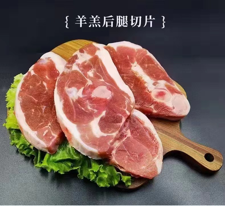 新鲜原切羊肉后腿肉山羊羔羊后腿包去骨羊腿肉羔羊肉新疆羊肉批发