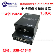 4口USB延长器2.0朗恒USB-2154D 150米网线usb转RJ45触摸屏摄像头