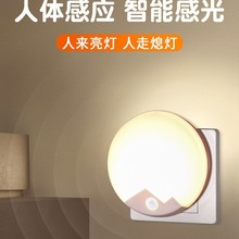 插电感式应灯智能家用人体感应灯走廊过道楼梯灯卫生间声控感应灯