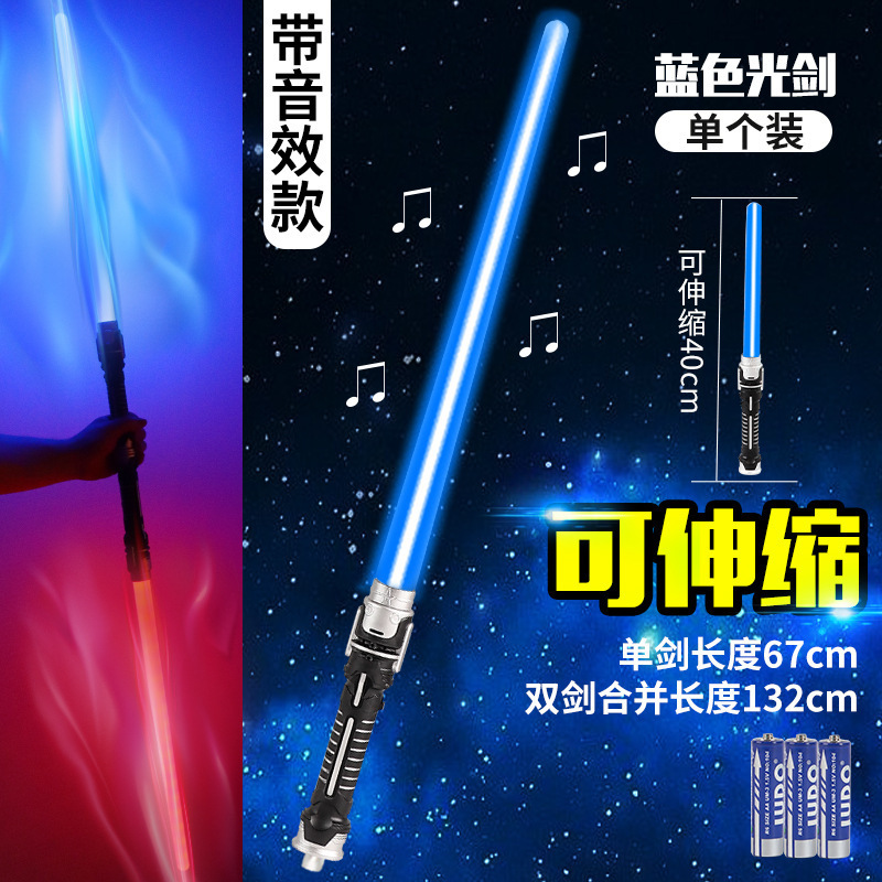 Laser Sword Star Wars Light Sword Luminous Toys Light Stick Laser Rods Glow Stick Boys Children Sword Toys