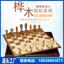 实木 中号国际象棋 大号木制国际象棋套装 学生入门用TG303/308