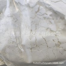 高效氯氟氰菊酯 96%原药 CAS:91465-08-6 灭苍灭蚊杀虫剂