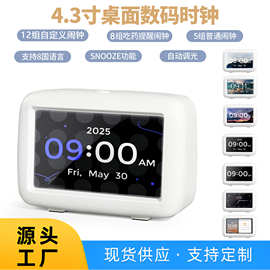 2025新款4.3寸桌面数码时钟 带时间和日期的老人时钟 痴呆症时钟