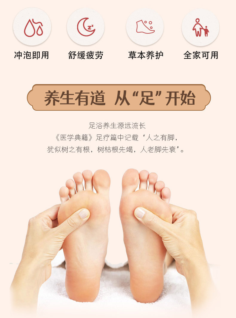 泡脚包详情页_02