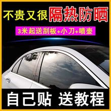 汽车贴膜全车膜前挡风车窗隔热玻璃膜太阳膜防晒防爆高隐私膜自