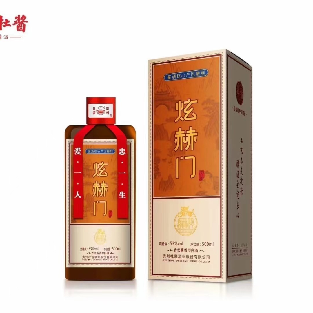 炫赫门酱酒 53度酱香型白酒批发纯粮酿造整箱500ml*6瓶-阿里巴巴