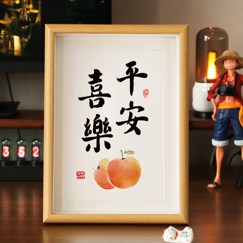 平安喜乐相框「」系喜庆字画中式日禅意摆台玄关民宿装修跨境