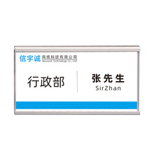 工位牌、姓名牌XYC8*12YKL铝合金办公室隔断座位牌悬挂/粘贴款2mm