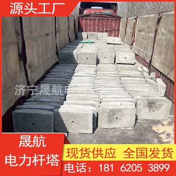 电线杆拉线石 水泥杆拉盘 混凝土地锚石 地锚墩 lp8-阿里巴巴