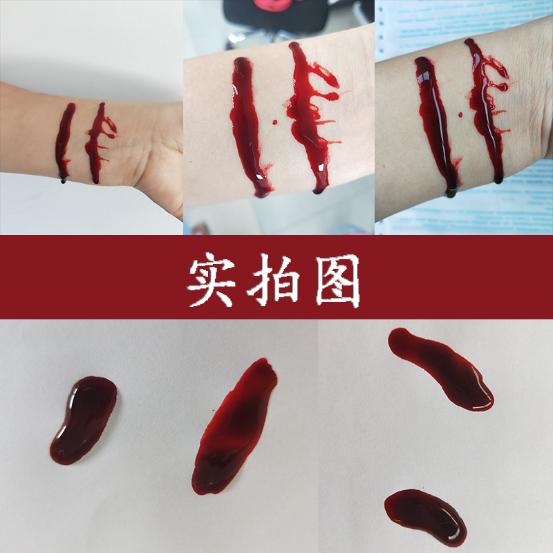 万圣节吸血鬼cos血浆假血胶囊血包假血包吐血丸假血袋整蛊