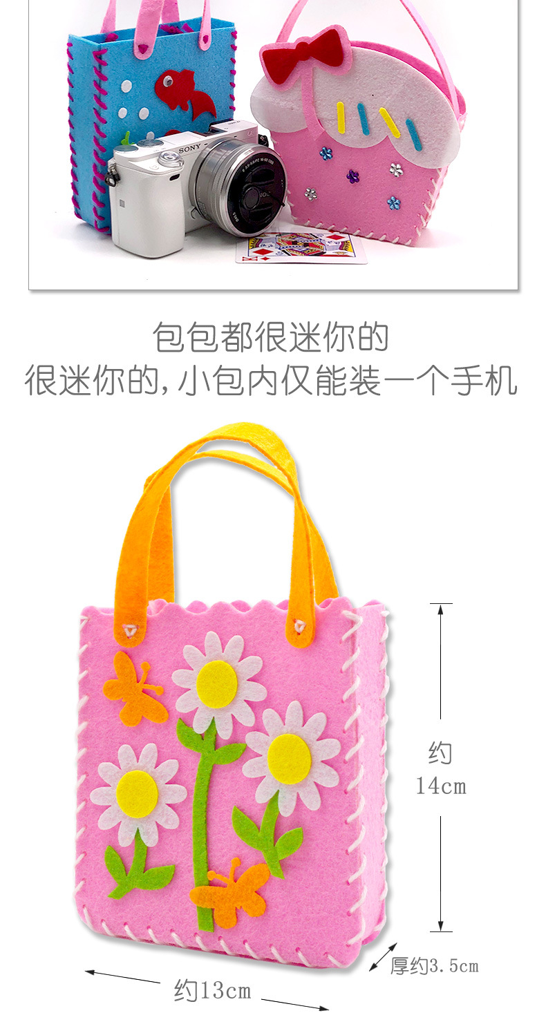 儿童diy手提包玩具 无纺布贴画手工小包幼儿园手工制作玩具批发