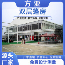 厂家供应大型户外活动双层篷房广告车展展示帐篷铝合金支架架子棚