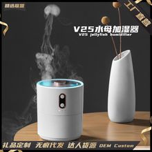 V25水母精灵加湿器桌面空气净化补水小型吐烟圈加湿器带氛围灯