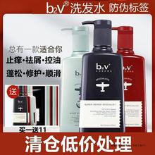 b2v洗发水墨藻修护柔顺红藻去屑止痒控油绿藻垂顺持久留香洗头膏