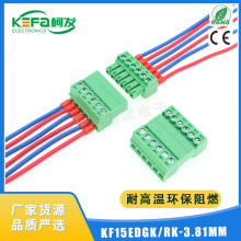 空中免焊对接PCB接线端子KF15EDGK/RK-3.81MM整套