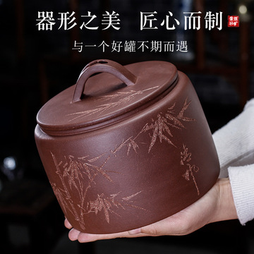 宜兴紫砂茶叶罐普洱茶缸陶瓷大号醒茶罐储存罐家用密封罐子一斤装