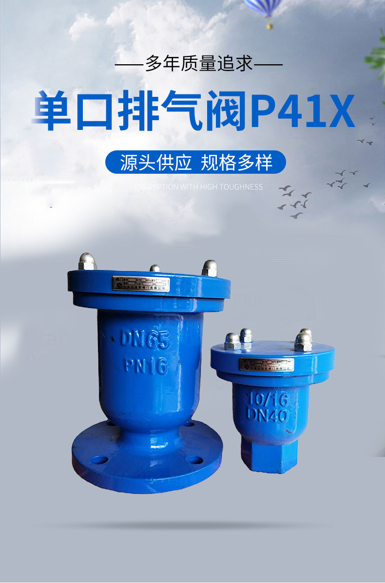 法兰排气阀丝扣排气阀p41x放气阀单口排气阀