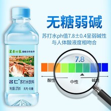 苏打水整箱24瓶装原味加锌无糖无气弱碱备孕专用饮料明仁天然