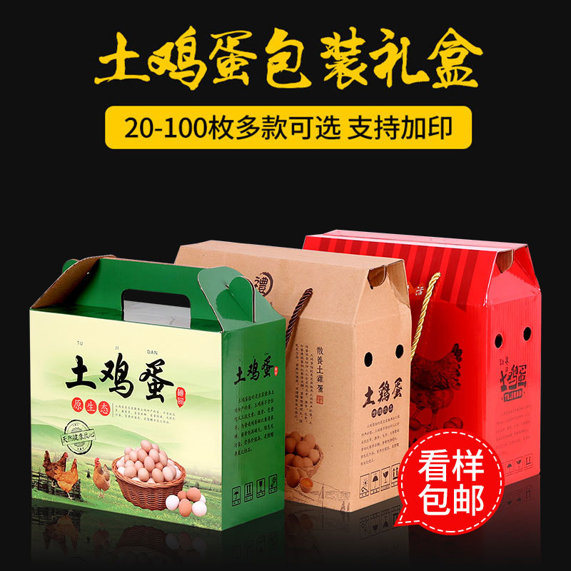 土鸡蛋包装盒鸡蛋盒子礼盒装笨鸡蛋5斤30/60枚鸡蛋箱送礼手提