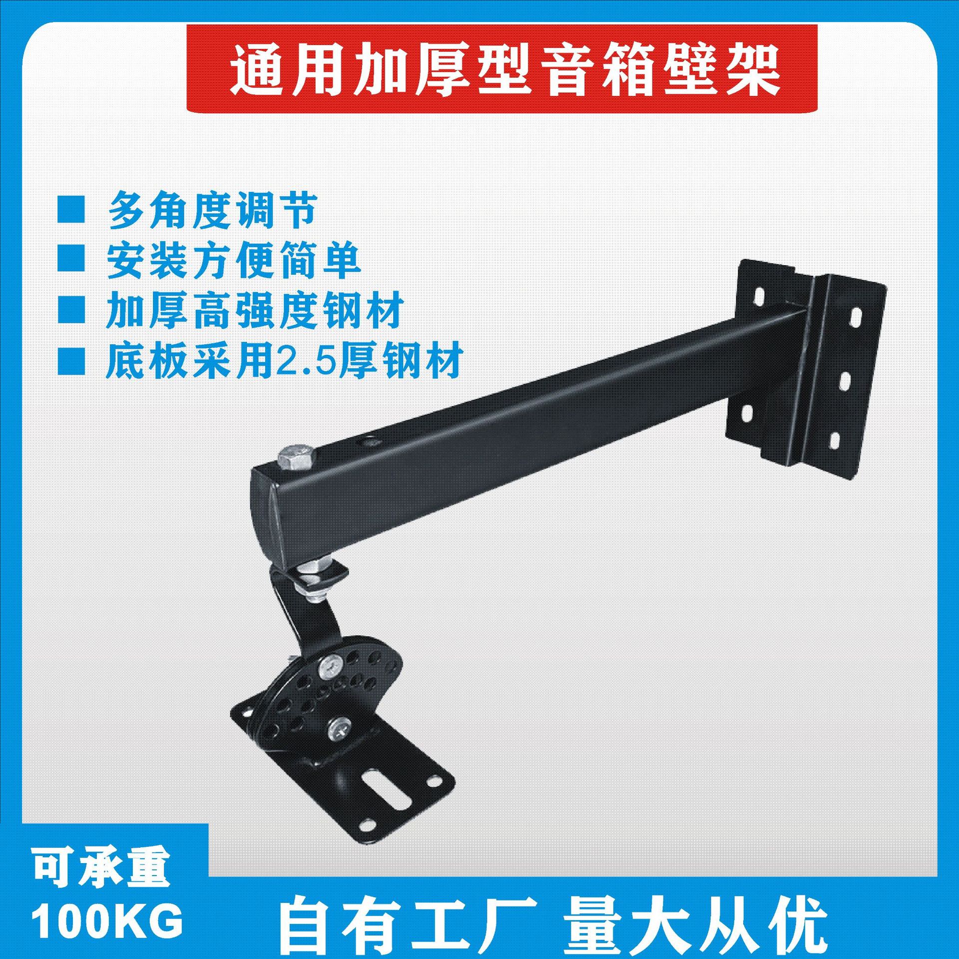 502d加厚专业音箱壁架ktv挂架音响吊架音响支架环绕架音箱挂架