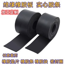 高弹密封橡胶条长方形橡胶垫机械减震缓冲橡胶垫条黑色剪裁橡胶条