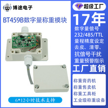 称重传感器高精度放大器信号485通讯重量模块数字量称压力变送器