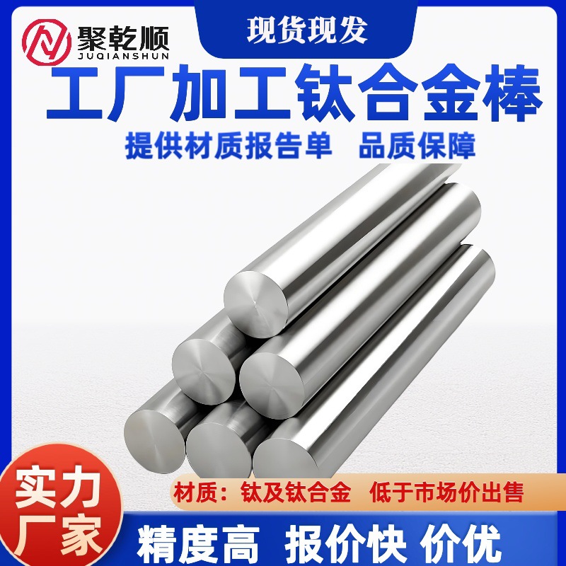 源头工厂加工钛合金棒 TC4钛棒 TC18 TC21走心机高精度公差3丝