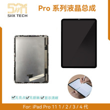 适用于ipad Pro 11寸 1/2/3/4代 触摸屏玻璃外屏液晶LCD屏幕总成