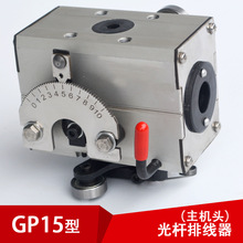 GP15光杆排线器主机排位滑块换向线性PX15迅翼科益6003轴承驱动