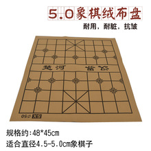 中国象棋棋盘 绒布 皮革棋盘 卷式象棋盘 便携折叠棋盘布