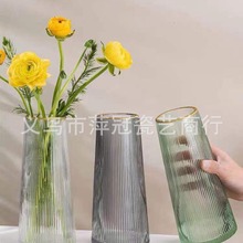 透明锥形描金边玻璃小花瓶高级感批发客厅摆件竖条纹插花器水培瓶
