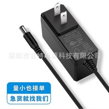 供应12V1A美规电源 UL 机顶盒/LED灯带/广告牌电源适配器