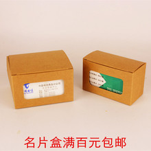 纸质名片盒牛皮纸名片盒名片包装纸盒名片包装盒纸盒包装纸箱